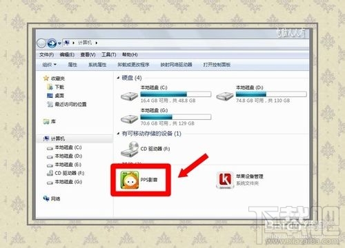 卸载软件后我的电脑有顽固图标不能删除怎么办 我的电脑爱奇艺图标删除不了怎么办？