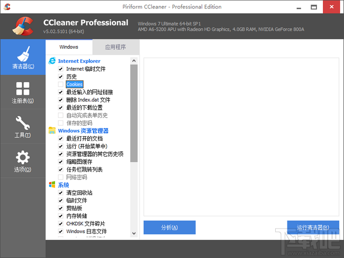 C盘空间越来越小 C盘扩大/清理图文教程
