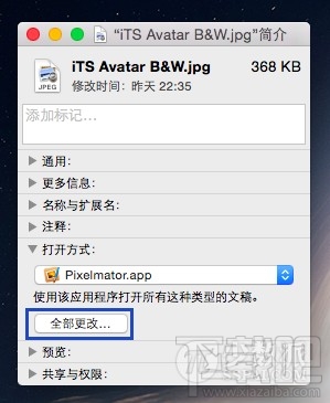 基础教程:如何更改 Mac 文件的默认打开方式