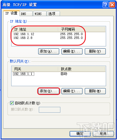 一台电脑怎么设置两个IP地址 电脑怎么设置双IP