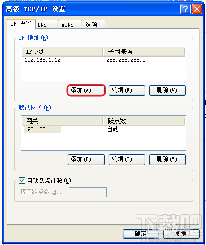 一台电脑怎么设置两个IP地址 电脑怎么设置双IP