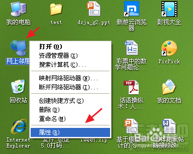一台电脑怎么设置两个IP地址 电脑怎么设置双IP