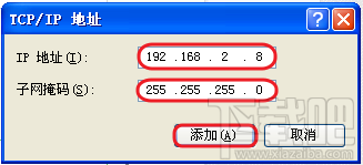 一台电脑怎么设置两个IP地址 电脑怎么设置双IP