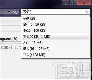活用WIN自带搜索 轻松筛选清理指定大小范围文件