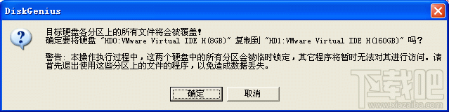 diskgenius如何复制硬盘