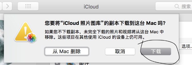 怎么将iCloud上的照片下载到Mac?将iCloud照片下载到Mac的方法教程