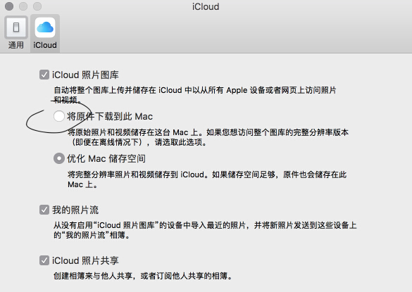 怎么将iCloud上的照片下载到Mac?将iCloud照片下载到Mac的方法教程