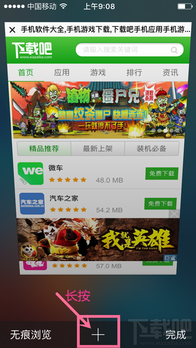 教你一招快速找回苹果Safari浏览器最近关闭的页面 误删了Safari的页面后怎么找回