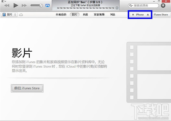 itunes怎么备份 itunes备份怎么用才好