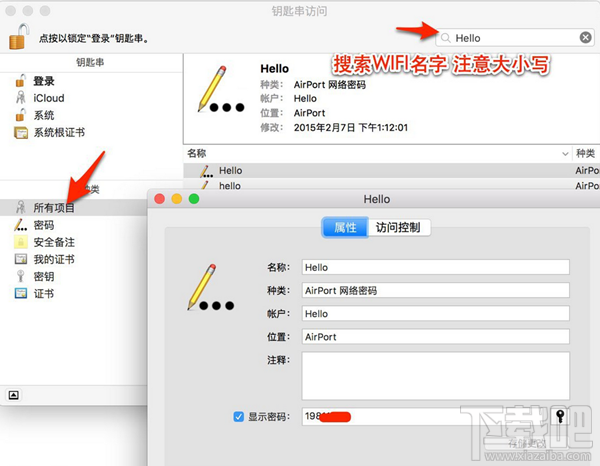 macbook怎么查看已加入wifi密码