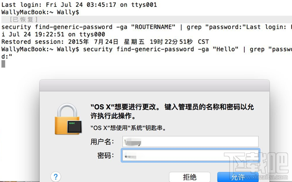 macbook怎么查看已加入wifi密码
