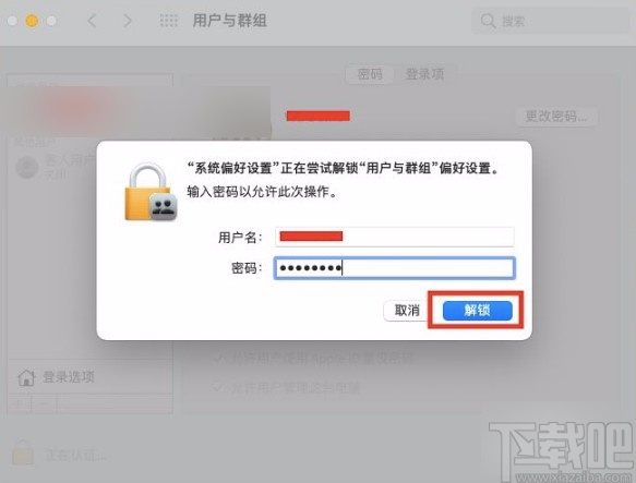 苹果电脑添加管理员的方法