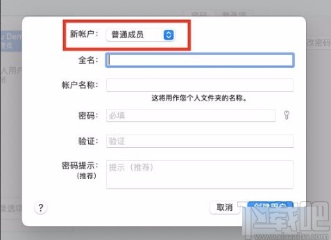 苹果电脑添加管理员的方法