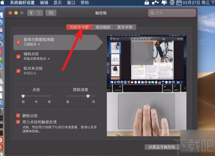 苹果电脑无鼠标实现右键功能的方法