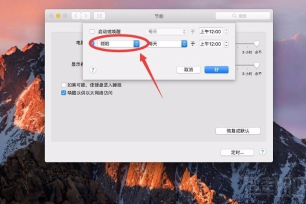 苹果电脑设置定时关机的方法