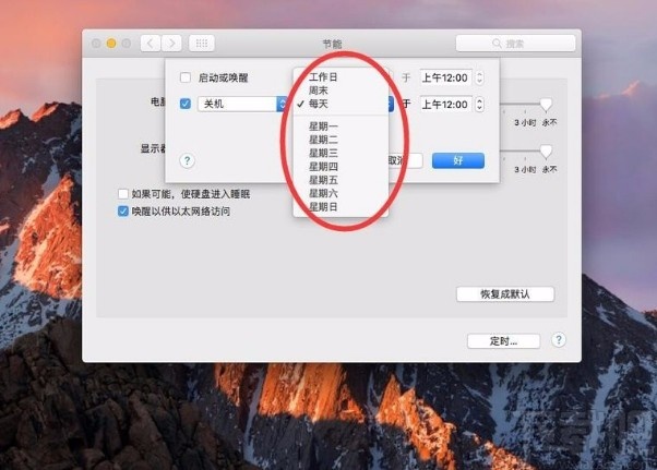 苹果电脑设置定时关机的方法