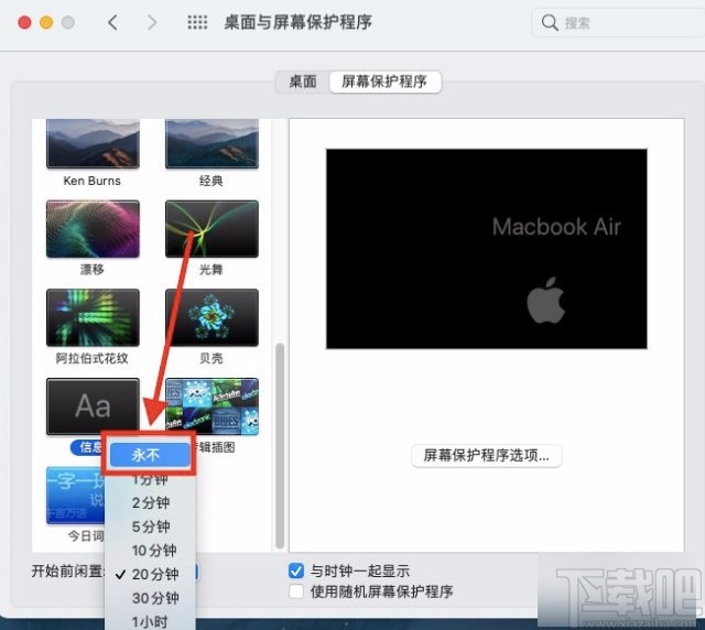 苹果电脑设置不息屏的方法