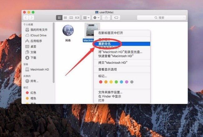 苹果电脑重命名硬盘的方法