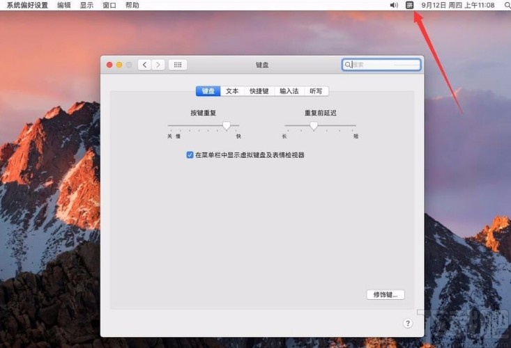 苹果电脑显示虚拟键盘的方法