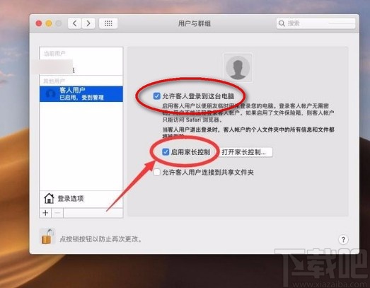 苹果电脑添加客人账户的方法