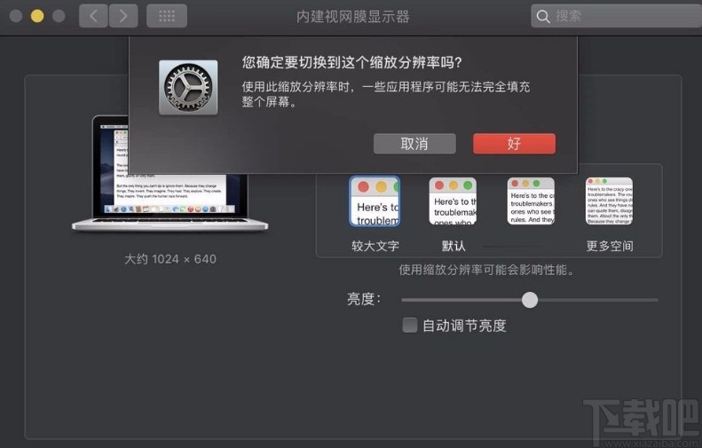 苹果电脑调整字体大小的方法
