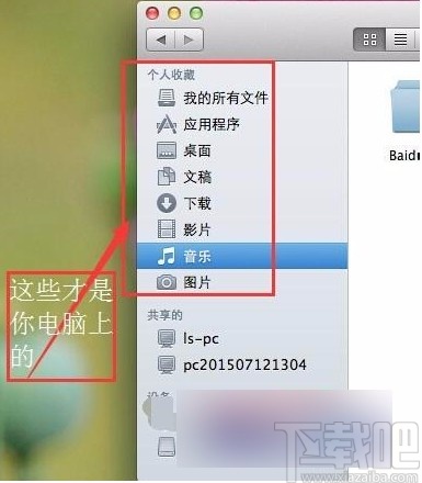 苹果电脑压缩文件夹的方法
