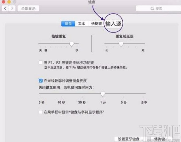 苹果电脑切换输入法的方法