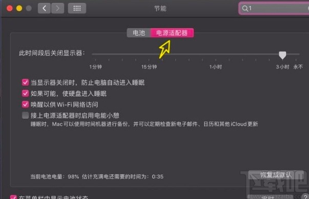 苹果电脑设置屏幕常亮的方法
