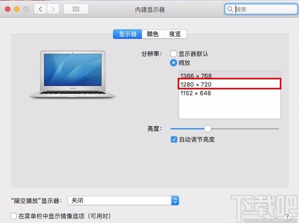 苹果电脑更改屏幕分辨率的方法