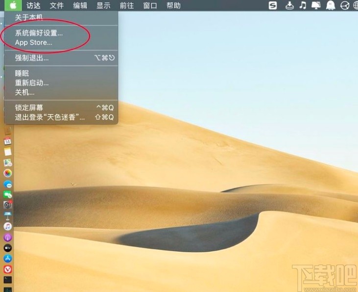 苹果电脑设置不锁屏的方法