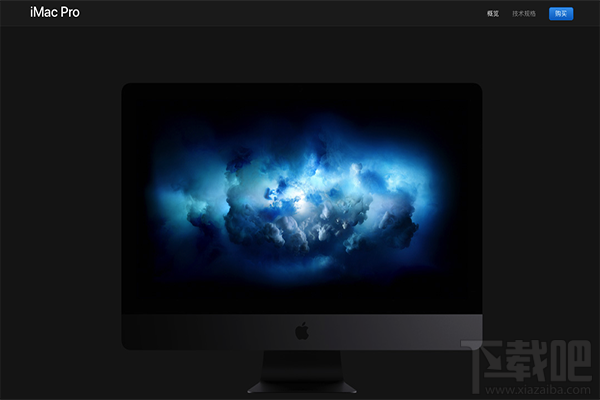 iMac Pro价格多少?iMac Pro多少钱?