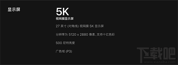 iMac Pro价格多少?iMac Pro多少钱?