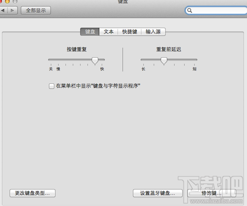 Macbook怎么开启键盘指示灯?Macbook怎么关闭键盘指示灯?
