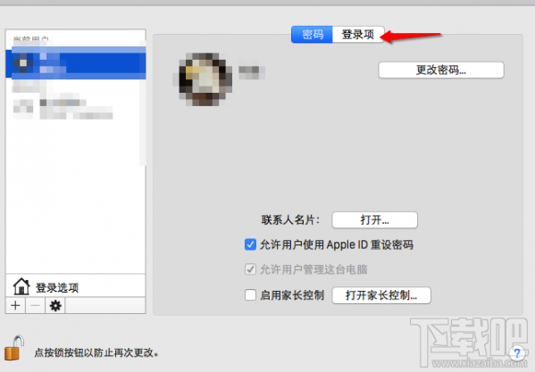 Mac怎么修改开机启动程序?Mac修改开机启动程序方法