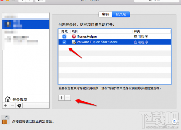 Mac怎么修改开机启动程序?Mac修改开机启动程序方法
