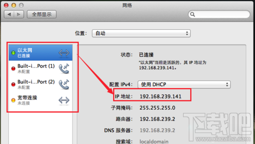 Mac怎么查看ip地址?Mac怎么查看MAC地址?