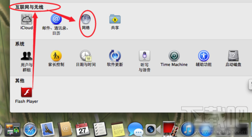 Mac怎么查看ip地址?Mac怎么查看MAC地址?
