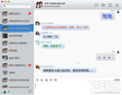 mac版qq怎么设置字体颜色?mac版qq怎么设置字体大小?