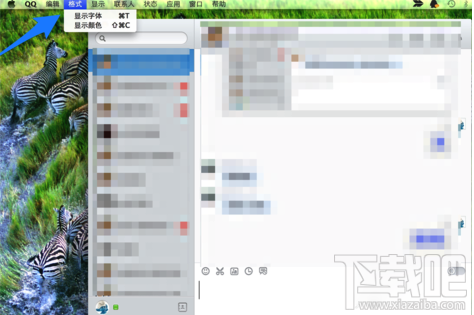 mac版qq怎么设置字体颜色?mac版qq怎么设置字体大小?