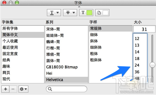 mac版qq怎么设置字体颜色?mac版qq怎么设置字体大小?