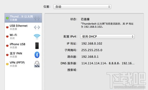 Mac电脑QQ上网页打不开怎么办