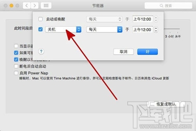 mac电脑如何设置定时关机?mac电脑设置定时关机教程
