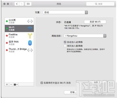 mac电脑怎么共享wifi给手机?手把手教你获取教程