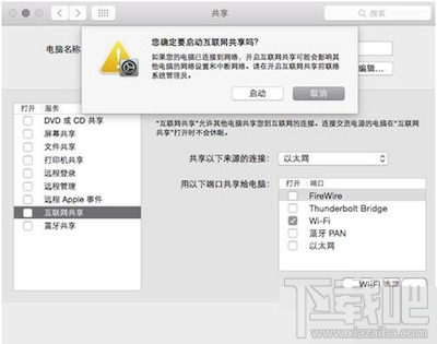 mac电脑怎么共享wifi给手机?手把手教你获取教程