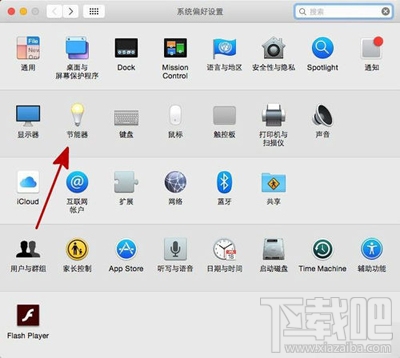 mac电脑如何设置定时关机?mac电脑设置定时关机教程