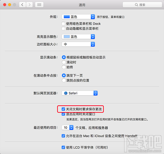 如何关闭Mac文本编辑自动保存功能?关闭Mac文本编辑自动保存功能方法教程