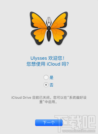 ulysses mac如何设置教程