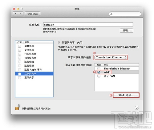 Mac怎么设置wifi热点？
