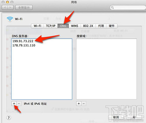 mac 如何修复dns被劫持