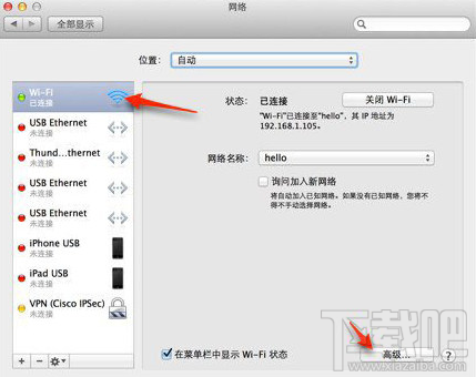 mac 如何修复dns被劫持